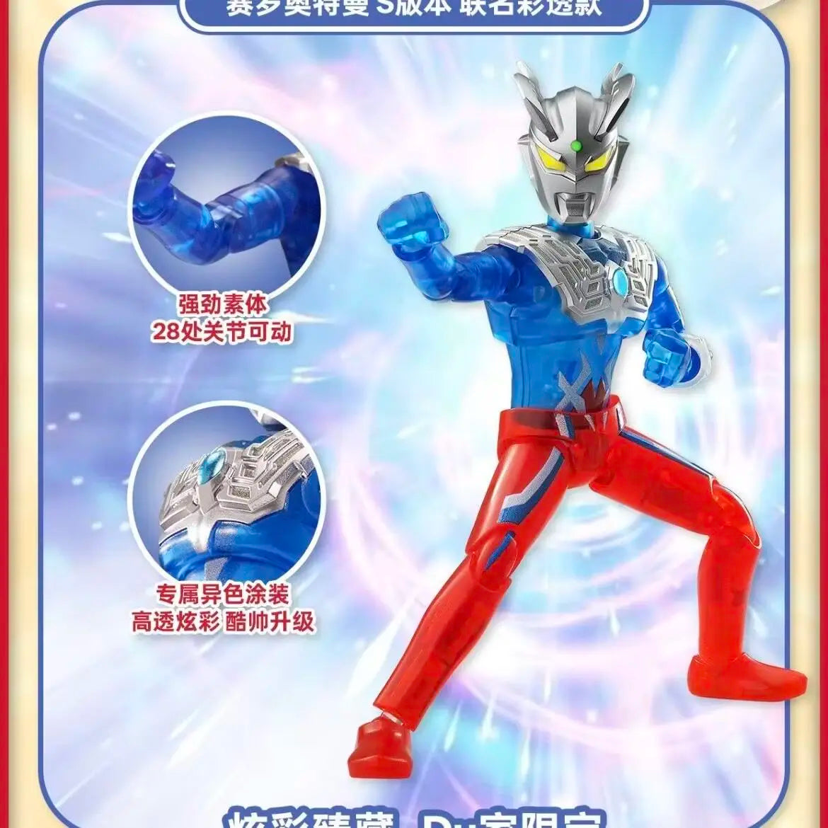 In Stock Blokees Co-brand Glitter Tiga Action Figure Light Up Ultraman Merch Figure Insulated Cup Transformable Watch For Fans
