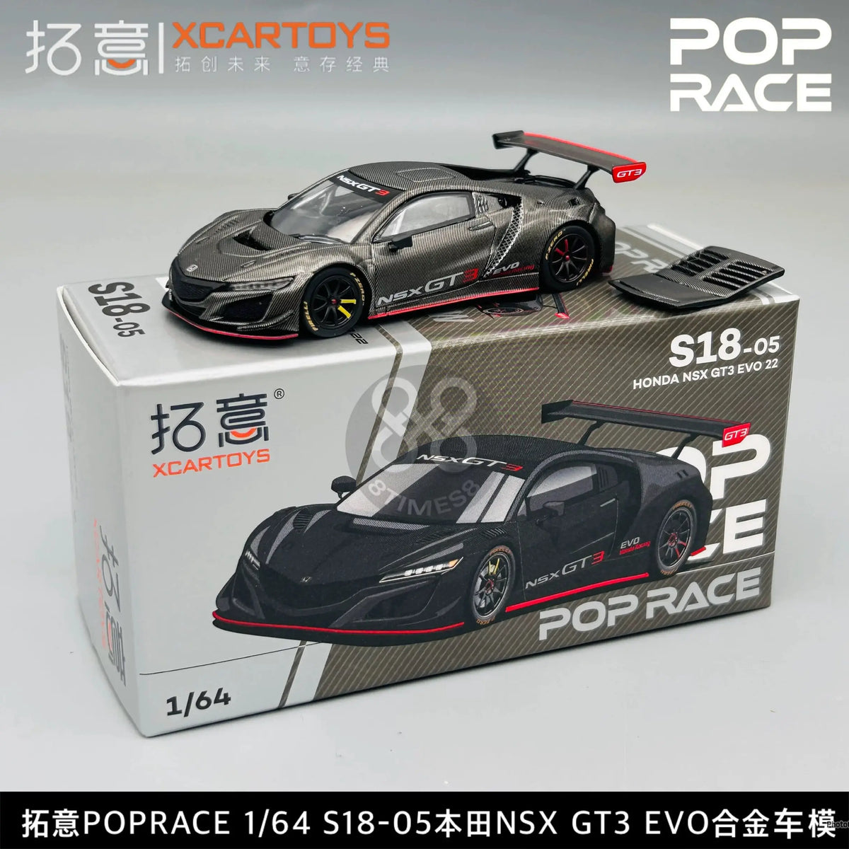 In stock  1:64 S18-04 S18-05 HEC NSX GT3 EVA series alloy die-cast static display car model, adult statue, boy toy
