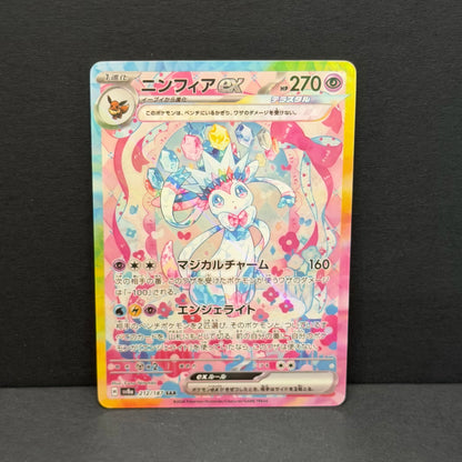 PTCG DIY 2024 POKEMON SV8a JP SYLVEON EX SPECIAL ART RARE Base Set GAME GREY HAT VAN GOGH Game Proxy Card Gift Toy Dropshipping