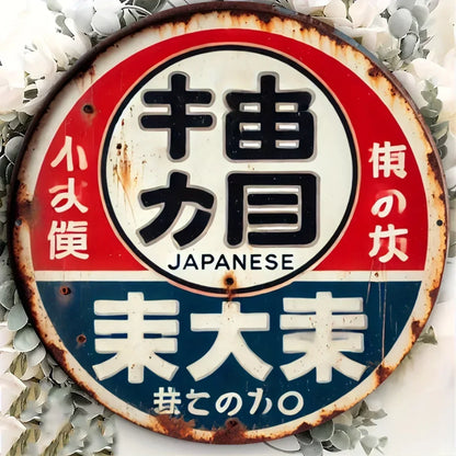 EdoFoil Japanese Sign - Durable All-Weather Decor for Home & Parties, Elegant Japanese Art Gift