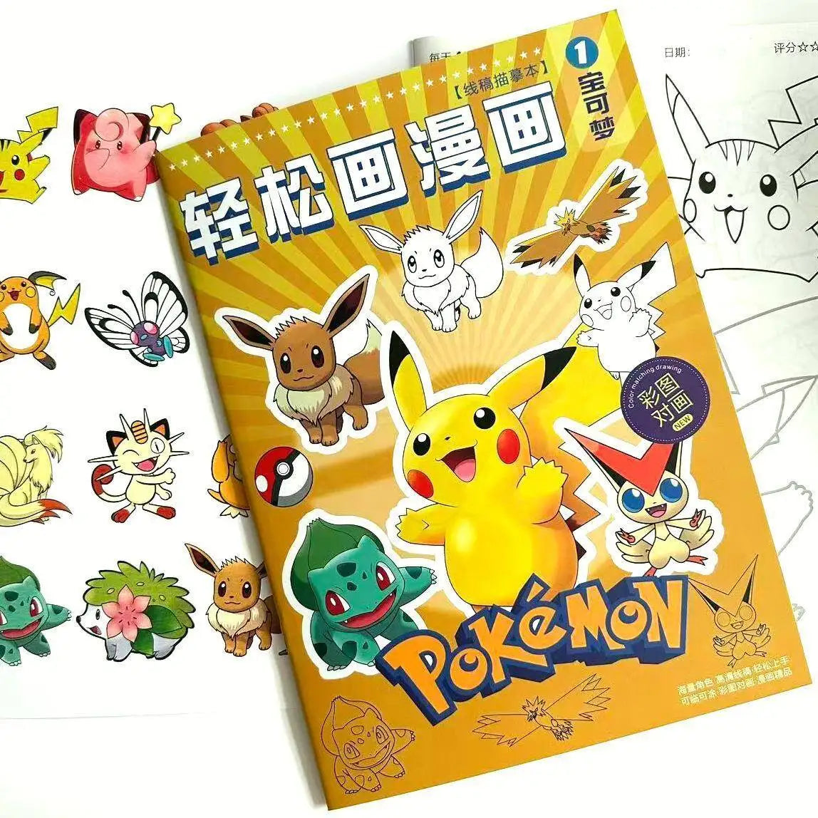 Kawaii Coloring Book Drawing Line Art Sketchbook Handwriting Control Painting Practice Book  Reward Collection Gift