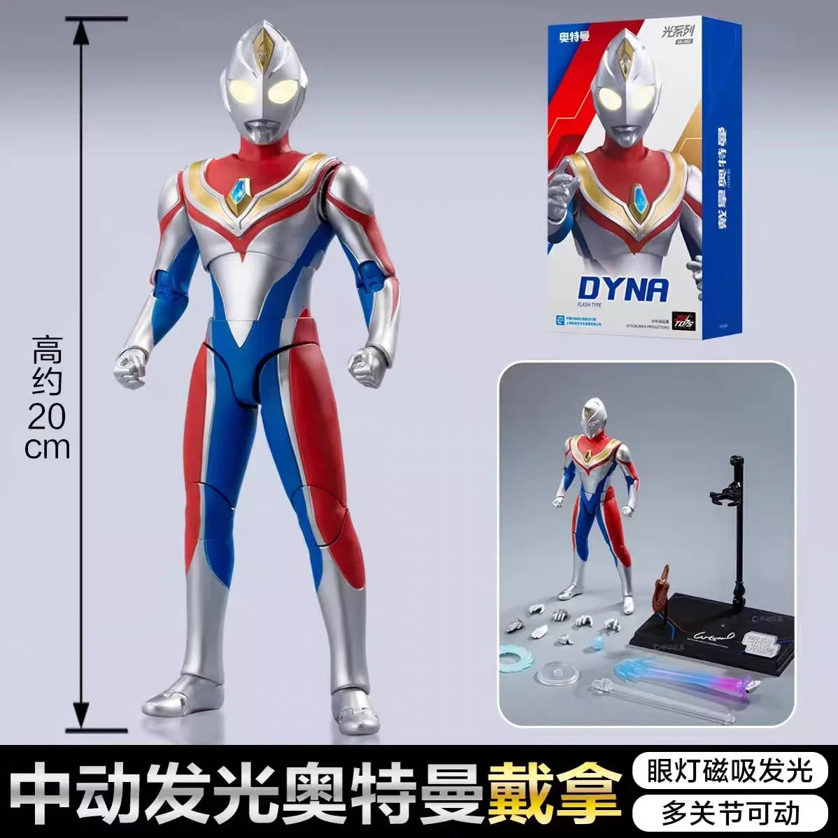 ZD TOYS Genuine Ultraman Light Series Zero，Ultraman Belial，Ultraman Tiga，Jack Armor Collectibles of Finished Movable Model Toys