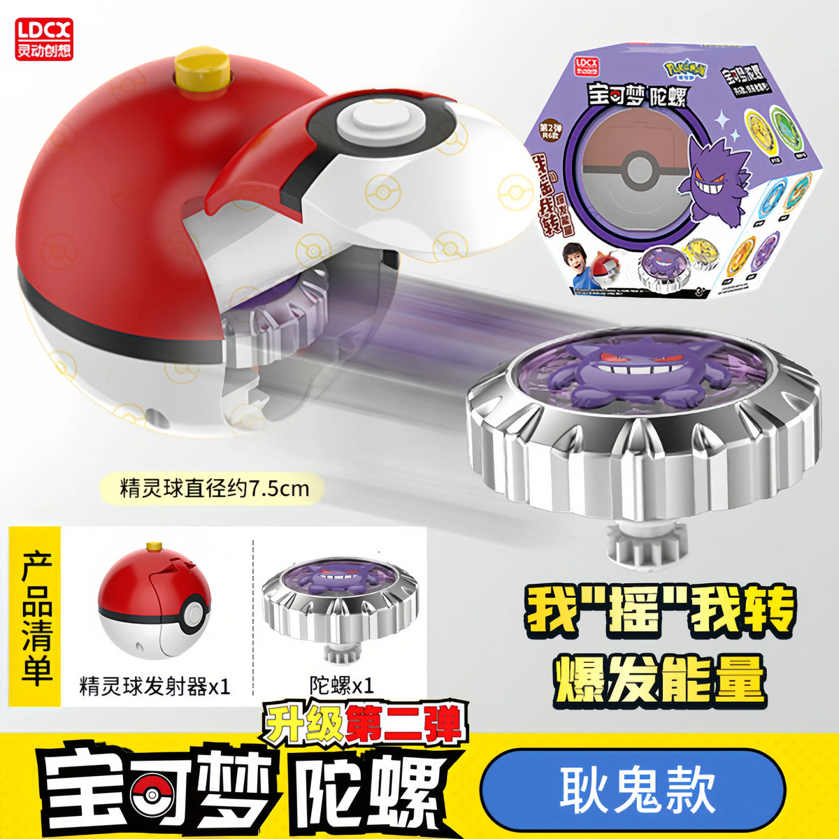 Pokemon Ball Battle Gyro Toy Pikachu Charmander Mewtwo Pocket Monsters Action Figure Toys Gift
