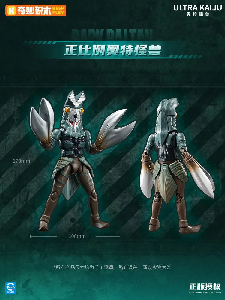 In Stock KEEPPLEY DARK BALTAN Assembly Movability Model Toys Collect Alien Baltan Baltan-seijin