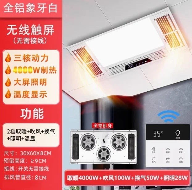 Yuba wind heating integrated ceiling exhaust fan lighting LED light all-in-one bathroom heating fan