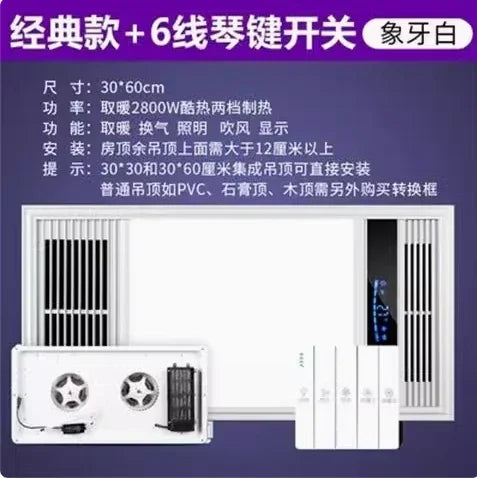 Yuba wind heating integrated ceiling exhaust fan lighting LED light all-in-one bathroom heating fan