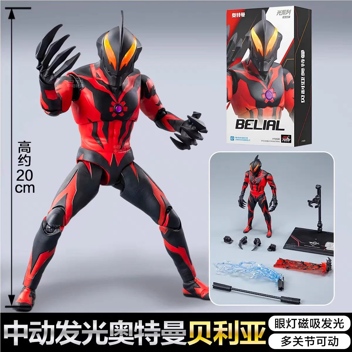 ZD TOYS Genuine Ultraman Light Series Zero，Ultraman Belial，Ultraman Tiga，Jack Armor Collectibles of Finished Movable Model Toys