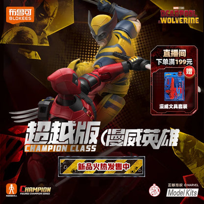 BLOKEES Original 2024 Deadpool & Wolverine Friend Deadpool 3 X-Men CLASS Version Action Figure Assembled Movie Model Toys Gift