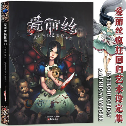 Alice: Madness Returns Art Book | Concept Art & Design Collection | PS3 Game Illustration Album