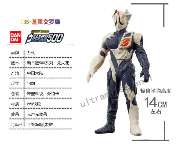 Bandai Ultraman Ultra Monsters Soft Vinyl Figure Tokusatsu Character Assorted Model Collection Desktop Ornament Hobby Present