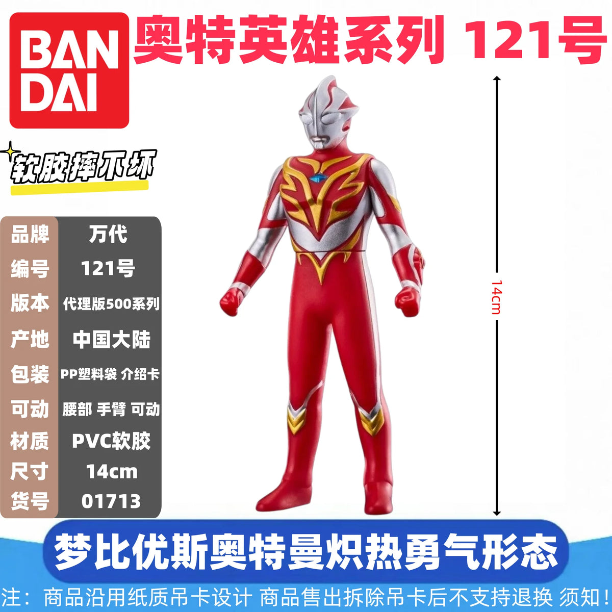 Genuine Bandai Ultraman Monster 500 Series Land Guvira Soft Rubber Collectible Action Figure Model Toys Collection Ornament Gift