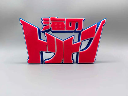 Yu-Gi-Oh! Digital Monster Kotobukiya Logo Decoration Three-Dimensional Font Standing Sign Ornament