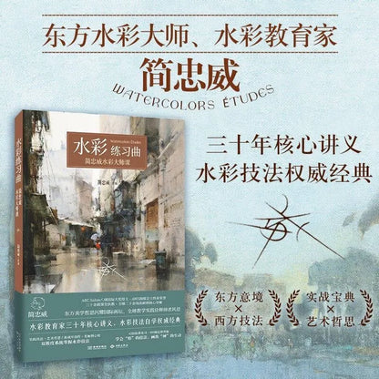 Watercolors Études Chien Chung-Wei Watercolor Master Class Art Tutorial Book