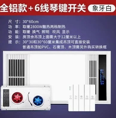 Yuba wind heating integrated ceiling exhaust fan lighting LED light all-in-one bathroom heating fan