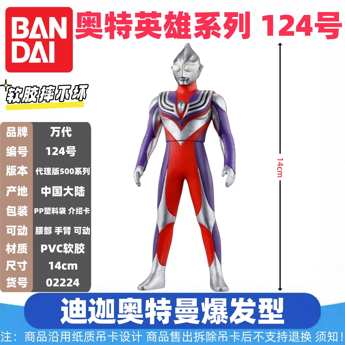Genuine Bandai Ultraman Monster 500 Series Land Guvira Soft Rubber Collectible Action Figure Model Toys Collection Ornament Gift