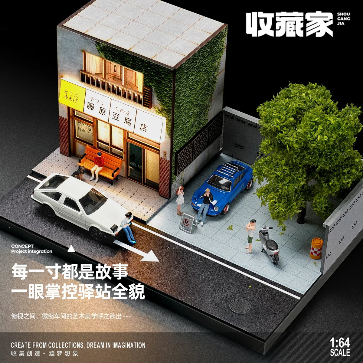 Collector 1:64 Fujiwara Tofu Shop Scene House Model Collection Ornament Three-dimensional Street Scene Table Decoration
