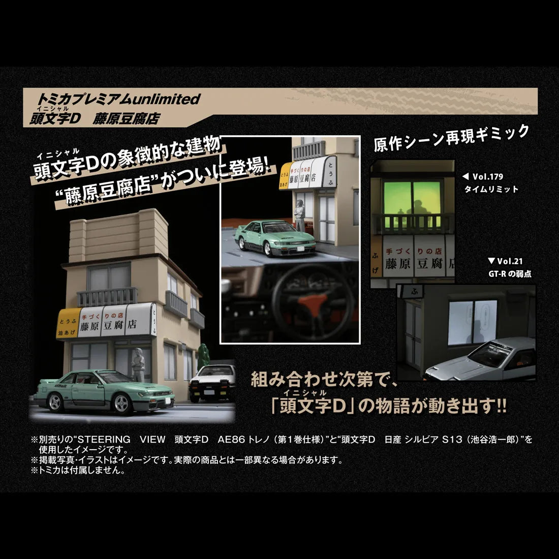 Takara Tomy Tomica Premium Unlimited Initial D Fujiwara Tofu Shop Car Alloy Motor Vehicle Diecast Metal Model Kids Toys Boys