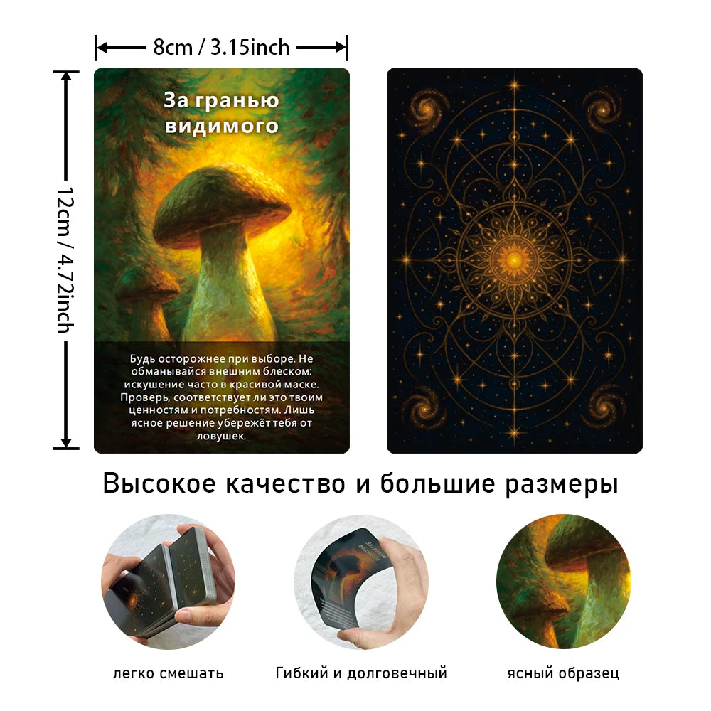 Russian Oracle Deck, Whispers from Mushrooms, Personal Growth and Clarity, 12*8cm, 48 Oracle Cards, Gift Set for Friends