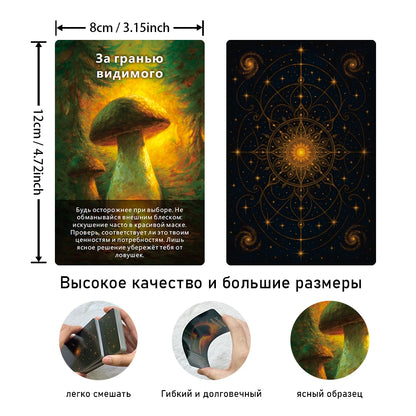 Russian Oracle Deck, Whispers from Mushrooms, Personal Growth and Clarity, 12*8cm, 48 Oracle Cards, Gift Set for Friends