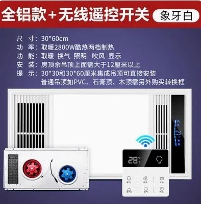 Yuba wind heating integrated ceiling exhaust fan lighting LED light all-in-one bathroom heating fan