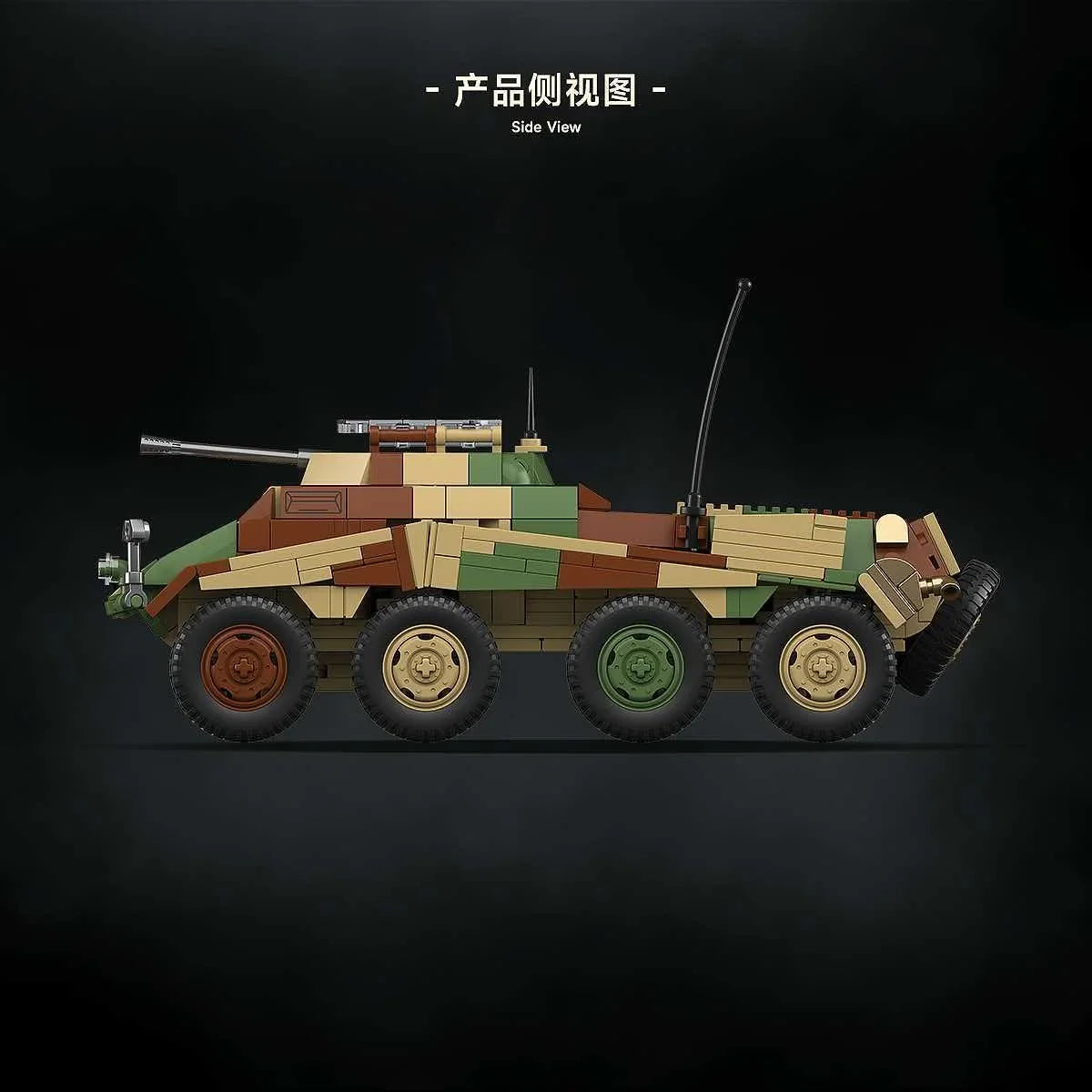 875 PCS MOC 1:25 Sd.Kfz.234/1 Heavy Armored Reconnaissance Vehicle Building Blocks Set, DIY Desktop Army Display Collectible