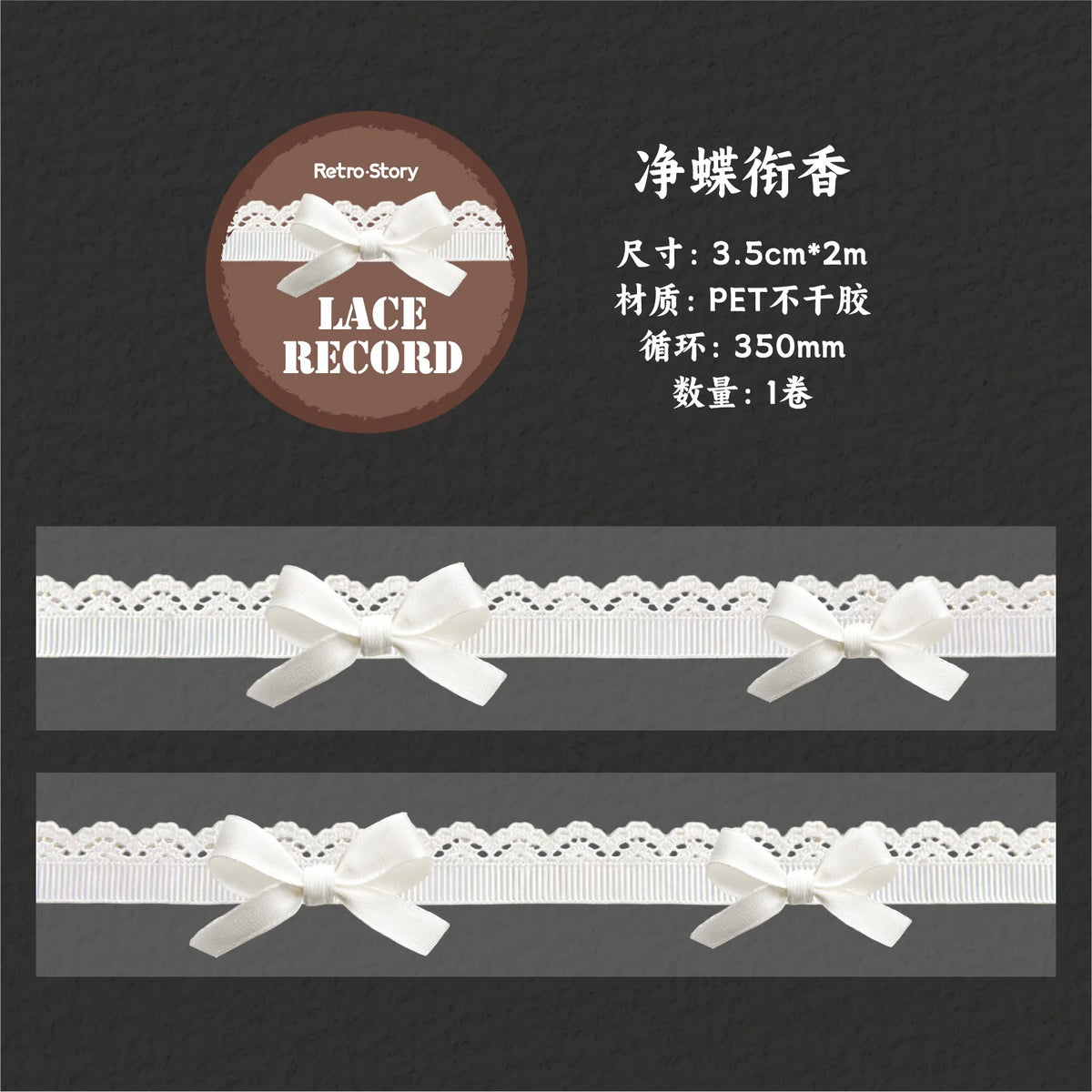 1pcs DIY Decoration Adhesive Tapes Japanese Lace Record Washi Tape Masking  stickers stationery