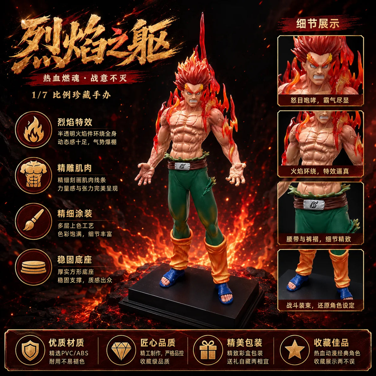 27cm Naruto Shippuden Might Guy Eight Gates Released Night Kai Figurine Red Flame Effect High Detail PVC Action Figure Home Orna