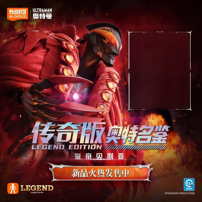 In Stock Blokees Legend Edition Ultraman Ultraman's Book Emperor Belial Action Figure Figure Collectible Toy Gift