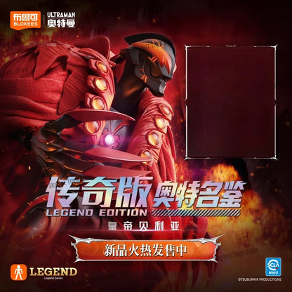 In Stock Blokees Legend Edition Ultraman Ultraman's Book Emperor Belial Action Figure Figure Collectible Toy Gift