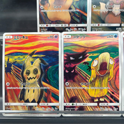 DIY Anime PTCG TCG Munch Scream Series Collect Battle Cards Eevee Psyduck 288/SM-P Japanese Version Non-Foil Card Gifts Toy