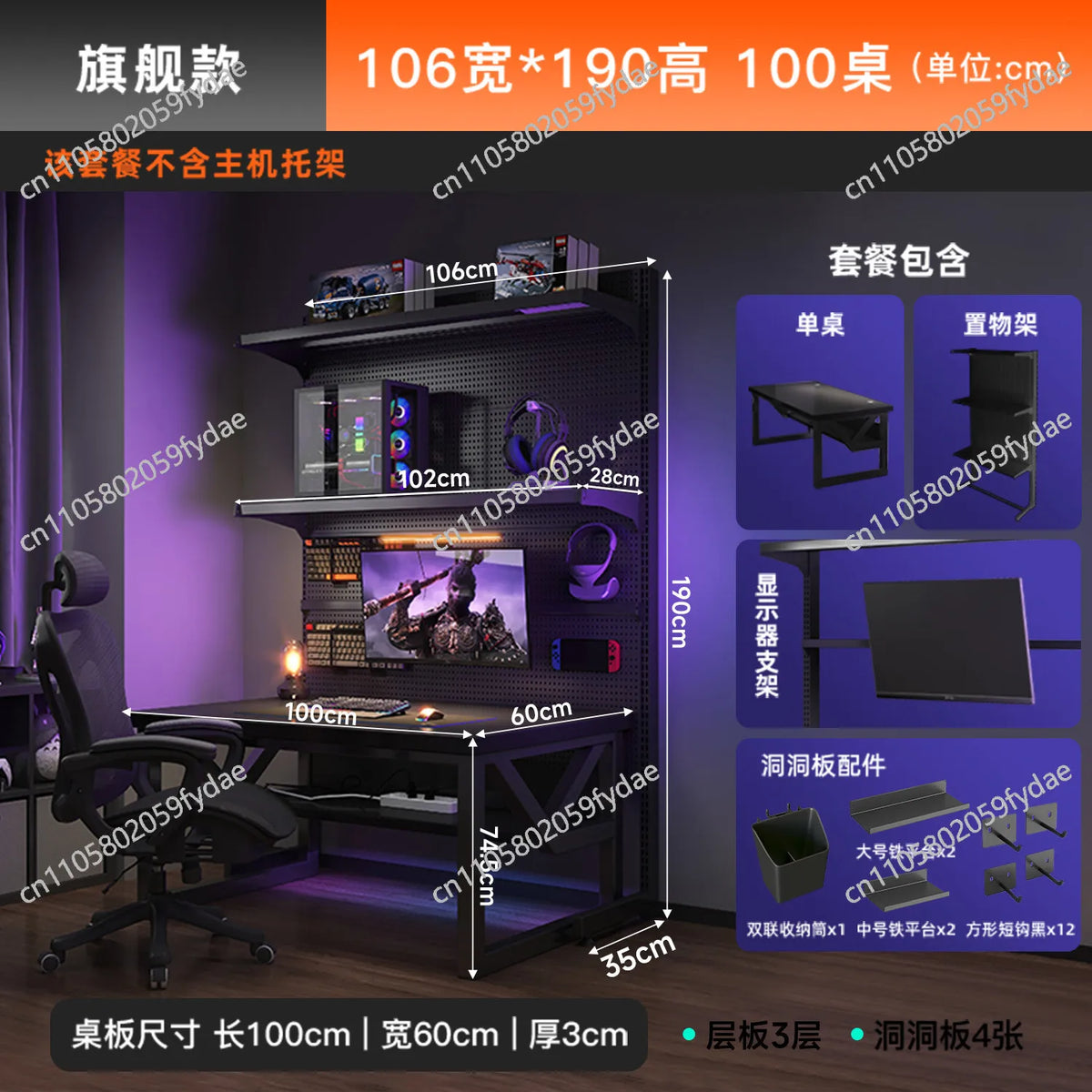 Hole board computer table desktop e-sports table and chair set bedroom home desk bookshelf integrated shelf e-sports room