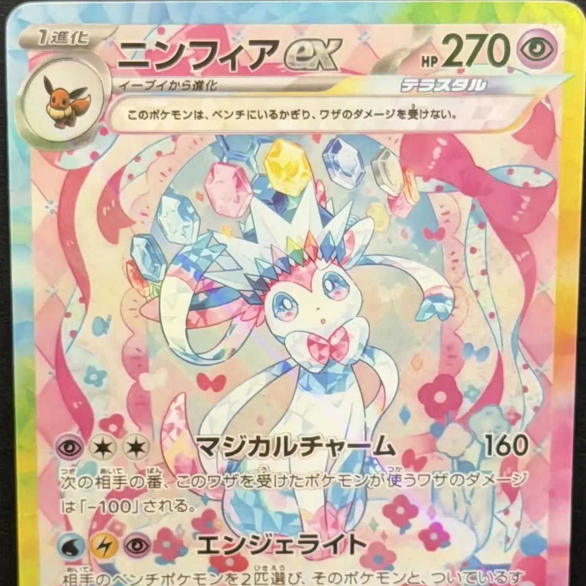 PTCG DIY 2024 POKEMON SV8a JP SYLVEON EX SPECIAL ART RARE Base Set GAME GREY HAT VAN GOGH Game Proxy Card Gift Toy Dropshipping