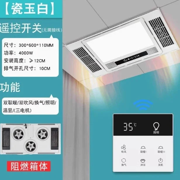 Yuba wind heating integrated ceiling exhaust fan lighting LED light all-in-one bathroom heating fan