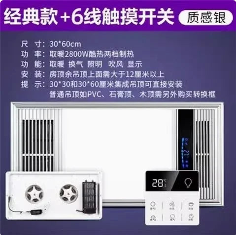 Yuba wind heating integrated ceiling exhaust fan lighting LED light all-in-one bathroom heating fan
