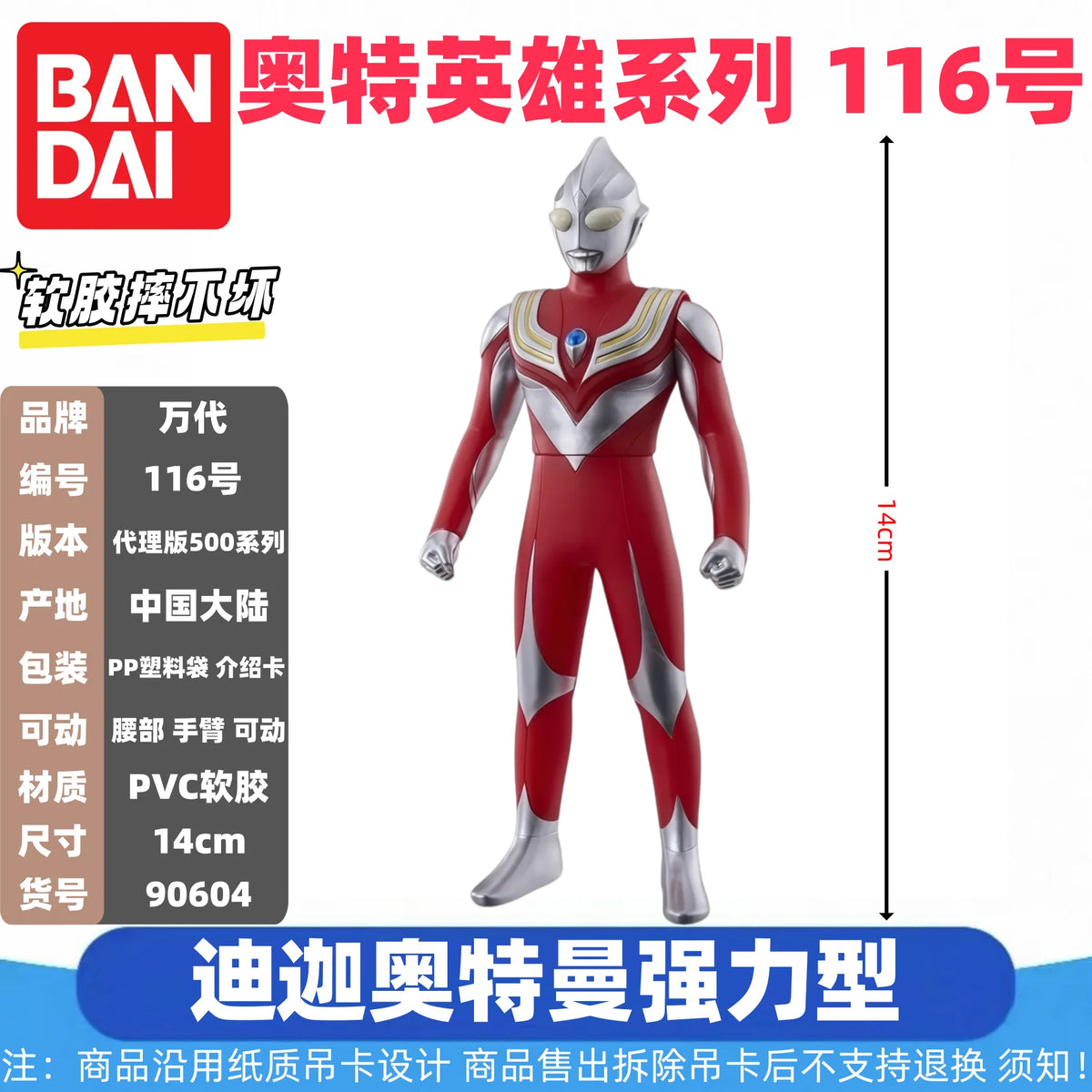 Genuine Bandai Ultraman Monster 500 Series Land Guvira Soft Rubber Collectible Action Figure Model Toys Collection Ornament Gift