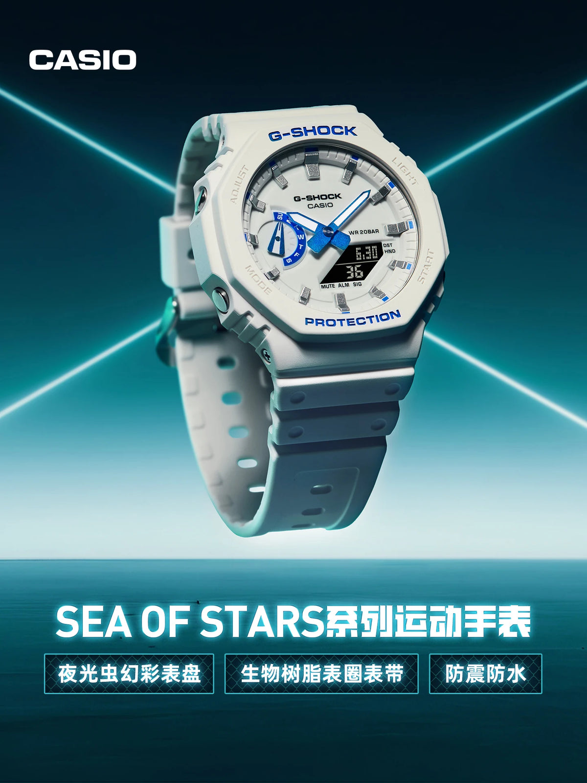 Casio Dark Luminous Summer Ocean Blue & White Shockproof Sports Watch for Men & Women, G-SHOCK