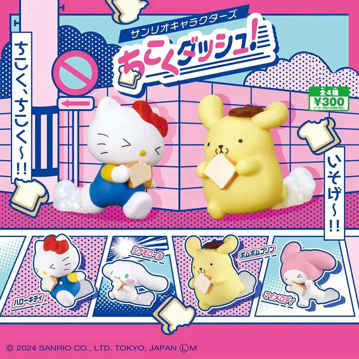Sanrio Characters Hello Kitty Cinnamoroll Hold Bread Running Figures Blind Box Toy Model Desk Decor Car Ornaments Collection