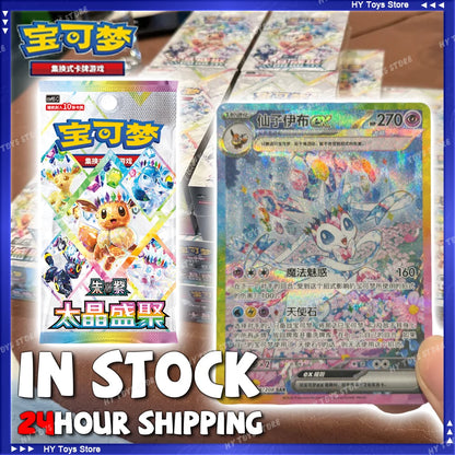 New In Stock Hot Original Pokemon CSV9.5C Terastal Festival ex Eevee Pokemon PTCG SV17.5 Collectible Simplified Chinese Card Toy