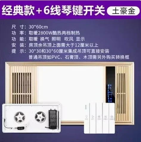 Yuba wind heating integrated ceiling exhaust fan lighting LED light all-in-one bathroom heating fan