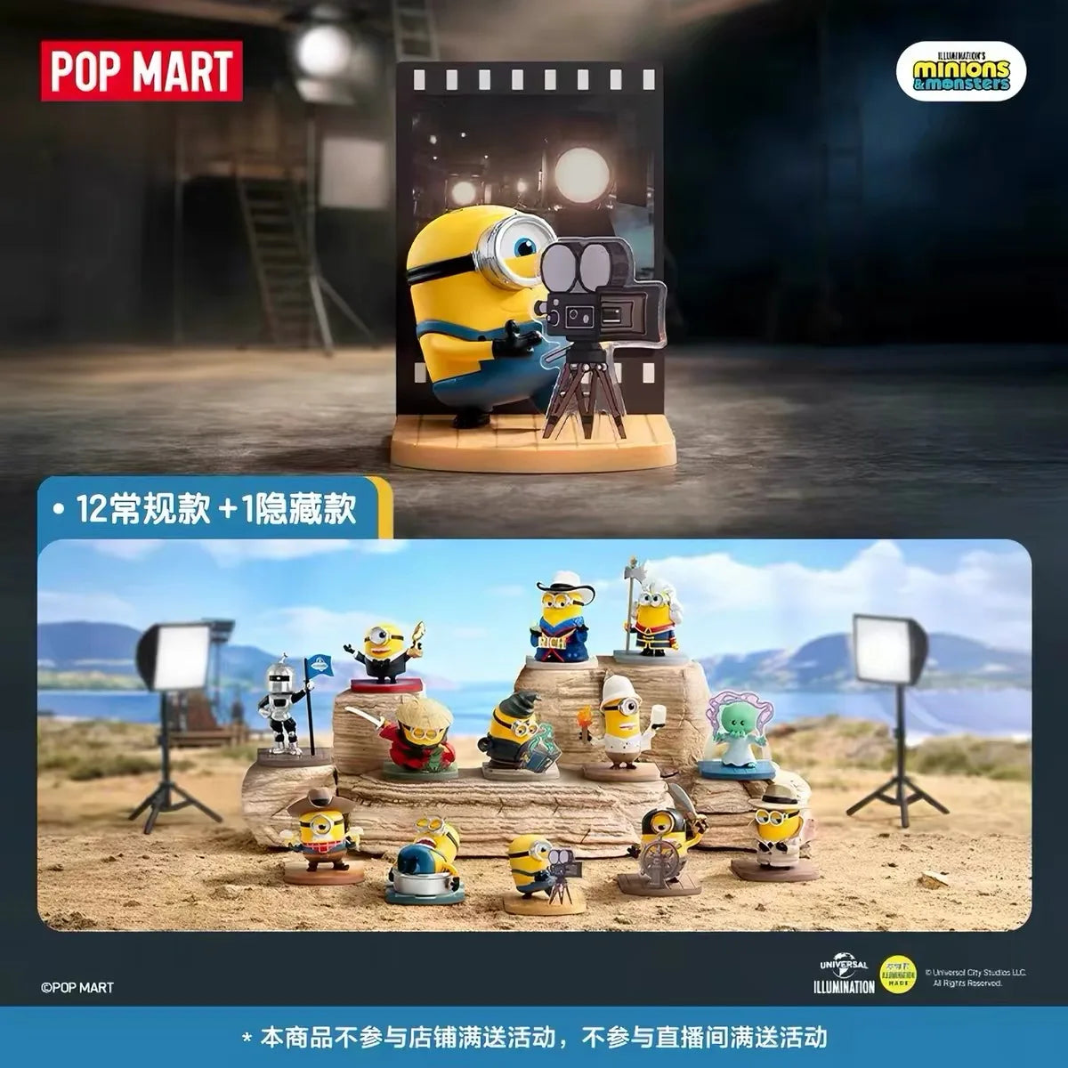 POP MART ILLUMINATION'S Minions Monsters Series Trendy Mystery Box Anime Action Figure Blind Random Box Toys Model Ornament Doll