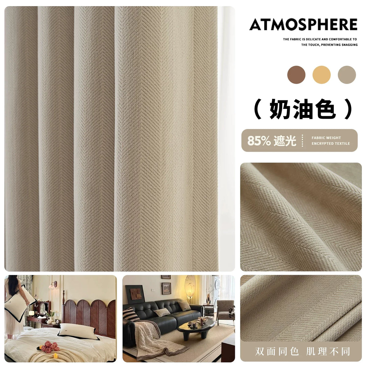 Custom Cream Luxury Beige Thick Chenille Curtains for Living Room Bedroom Dining Blackout Herringbone Texture Window Fashion