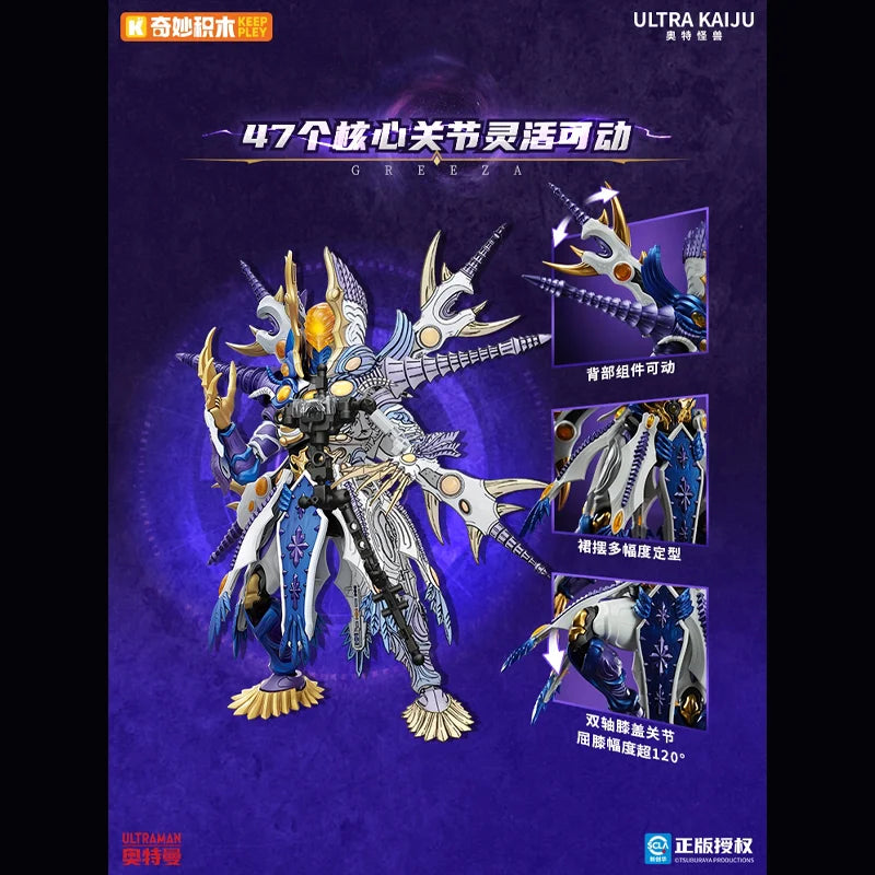 In Stock Genuine Keeppley Greeza The Third Form Action Figure Ultraman Toy Assembly Model Kit ULTRA KAIJU With Light Doll Gifts