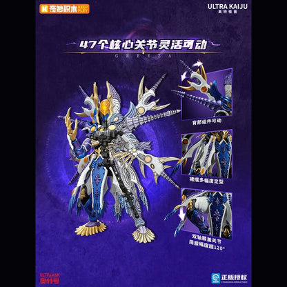 In Stock Genuine Keeppley Greeza The Third Form Action Figure Ultraman Toy Assembly Model Kit ULTRA KAIJU With Light Doll Gifts