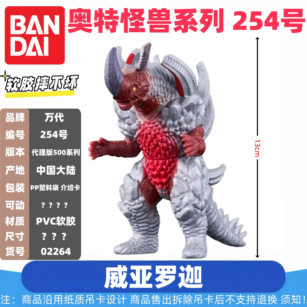 Genuine Bandai Ultraman Monster 500 Series Land Guvira Soft Rubber Collectible Action Figure Model Toys Collection Ornament Gift
