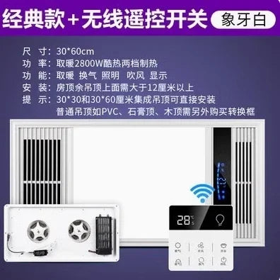 Yuba wind heating integrated ceiling exhaust fan lighting LED light all-in-one bathroom heating fan