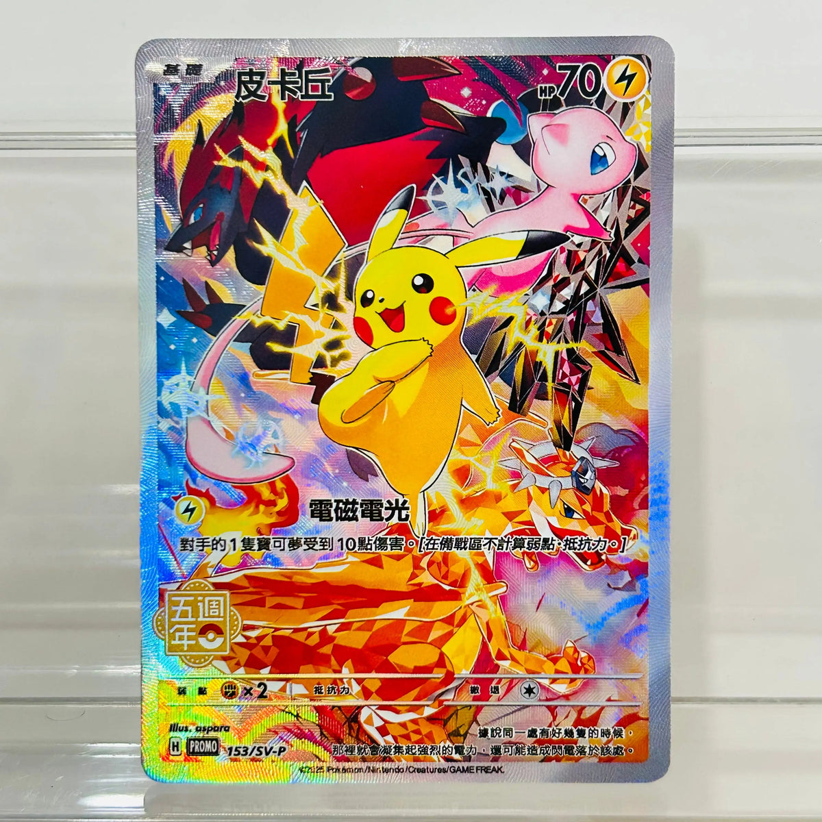 Mew ex 003/SV-P Chinese Version DIY Holographic Texture Card Collectible Grade Premium Anime Game Collectible TCG Cards