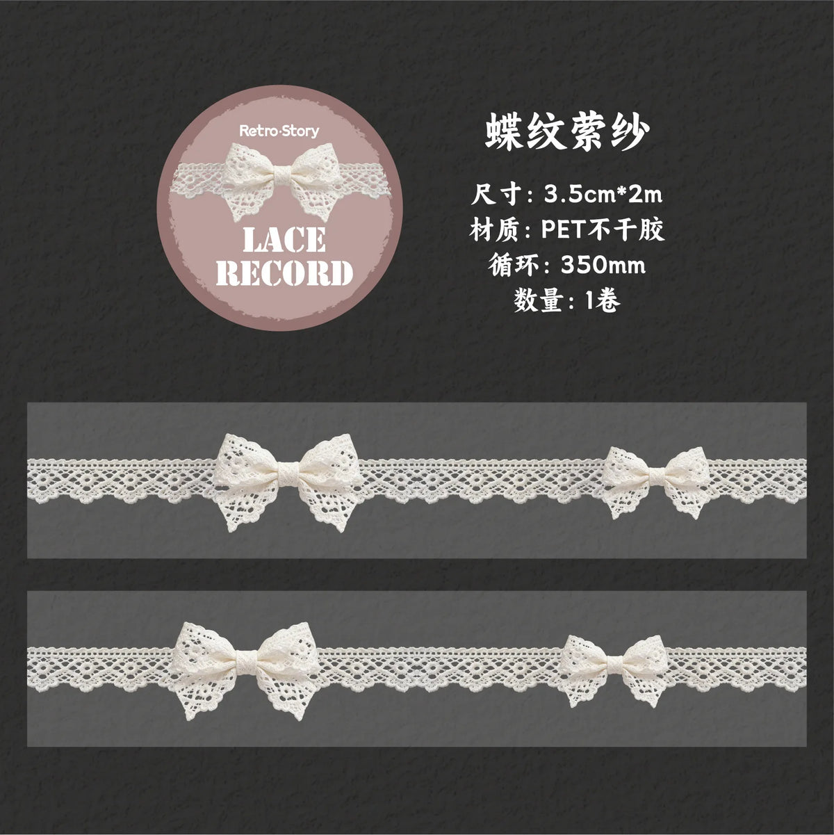 1pcs DIY Decoration Adhesive Tapes Japanese Lace Record Washi Tape Masking  stickers stationery