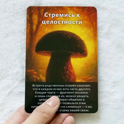 Russian Oracle Deck, Whispers from Mushrooms, Personal Growth and Clarity, 12*8cm, 48 Oracle Cards, Gift Set for Friends