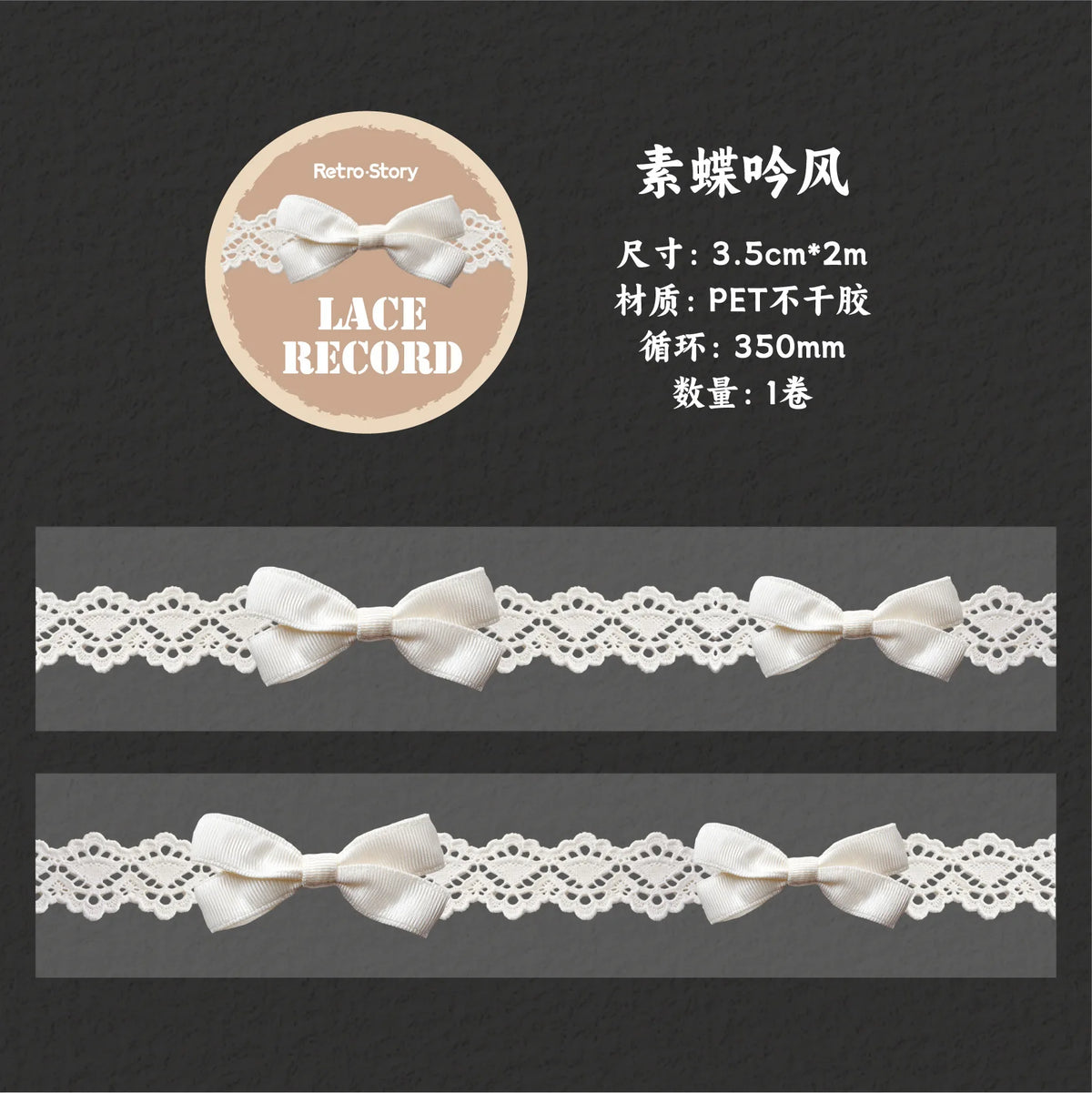 1pcs DIY Decoration Adhesive Tapes Japanese Lace Record Washi Tape Masking  stickers stationery