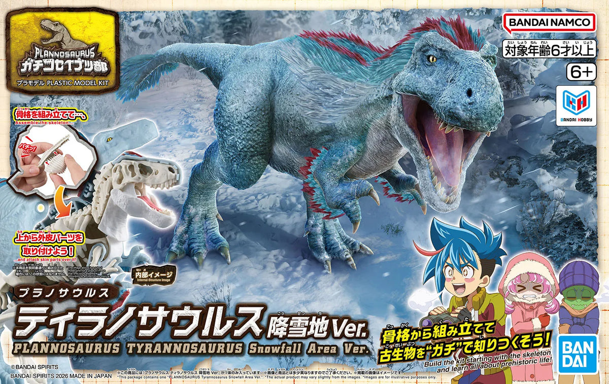 Bandai Original Figure Dinosaur LANNOSAURUS Mosasaurus Action Figure Toys for Kids Gift Collectible Model Ornaments